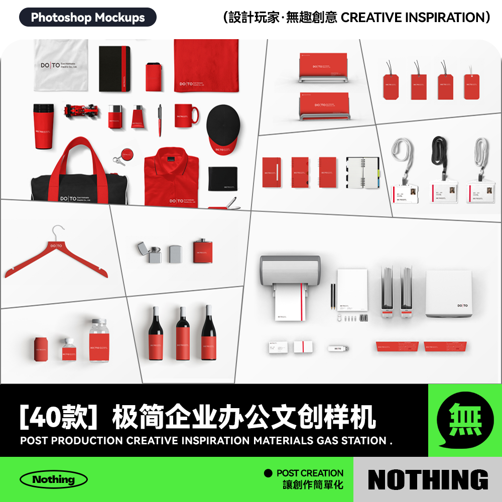 40款企业文创商务VI品牌办公提案PSD贴图样机效果图展示模型素材