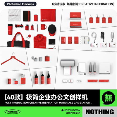 40款企业文创商务VI品牌办公提案PSD贴图样机效果图展示模型素材