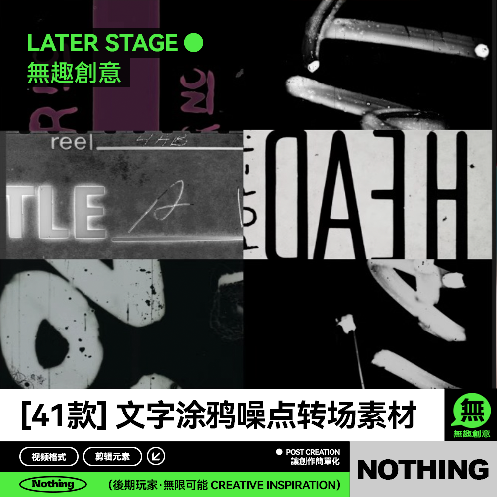 复古电影胶片噪点划痕文字符号涂鸦污渍闪烁ae特效PR转场视频素材