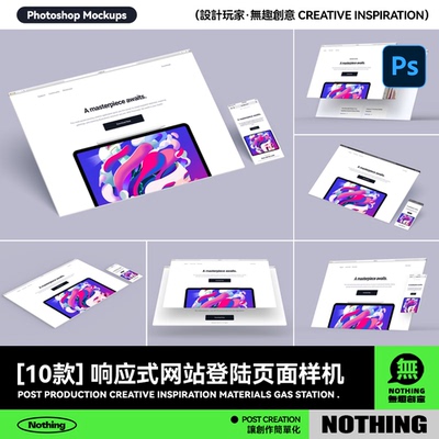 逼真响应式网站登陆页面设计3D浏览器演示效果图PSD贴图样机模板