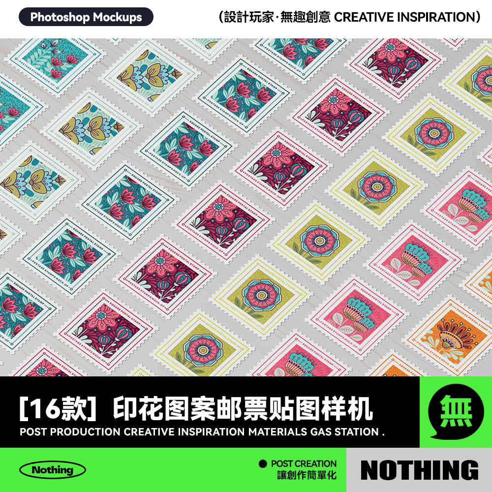 16款邮票印花张贴图案信封邮寄效果图设计展示PSD贴图样机模板