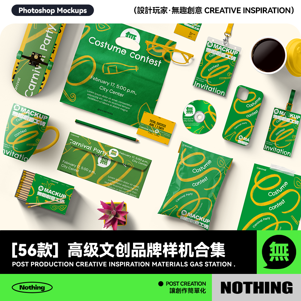 56款创意包装办公文创品牌VI提案贴图样机模设效果图PSD设计素材