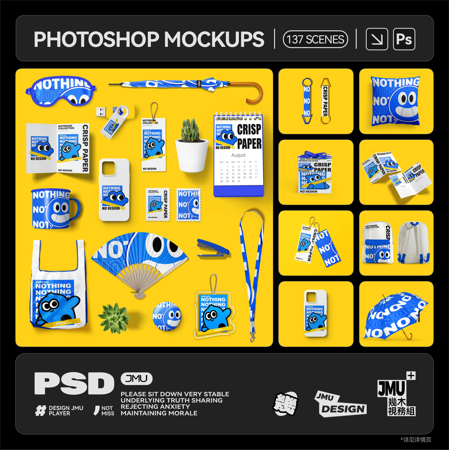 137款文创品牌VI产品提案PSD贴图样机模板毕设效果图展示设计素材
