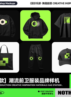 潮流前卫品牌VI设计衣服卫衣杯子帆布袋办公用品PSD样机模板素材