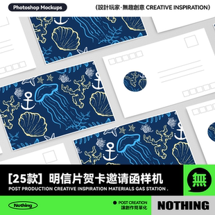 25款明信片卡片贺卡邀请函效果图展示PSD贴图样机模板设计素材