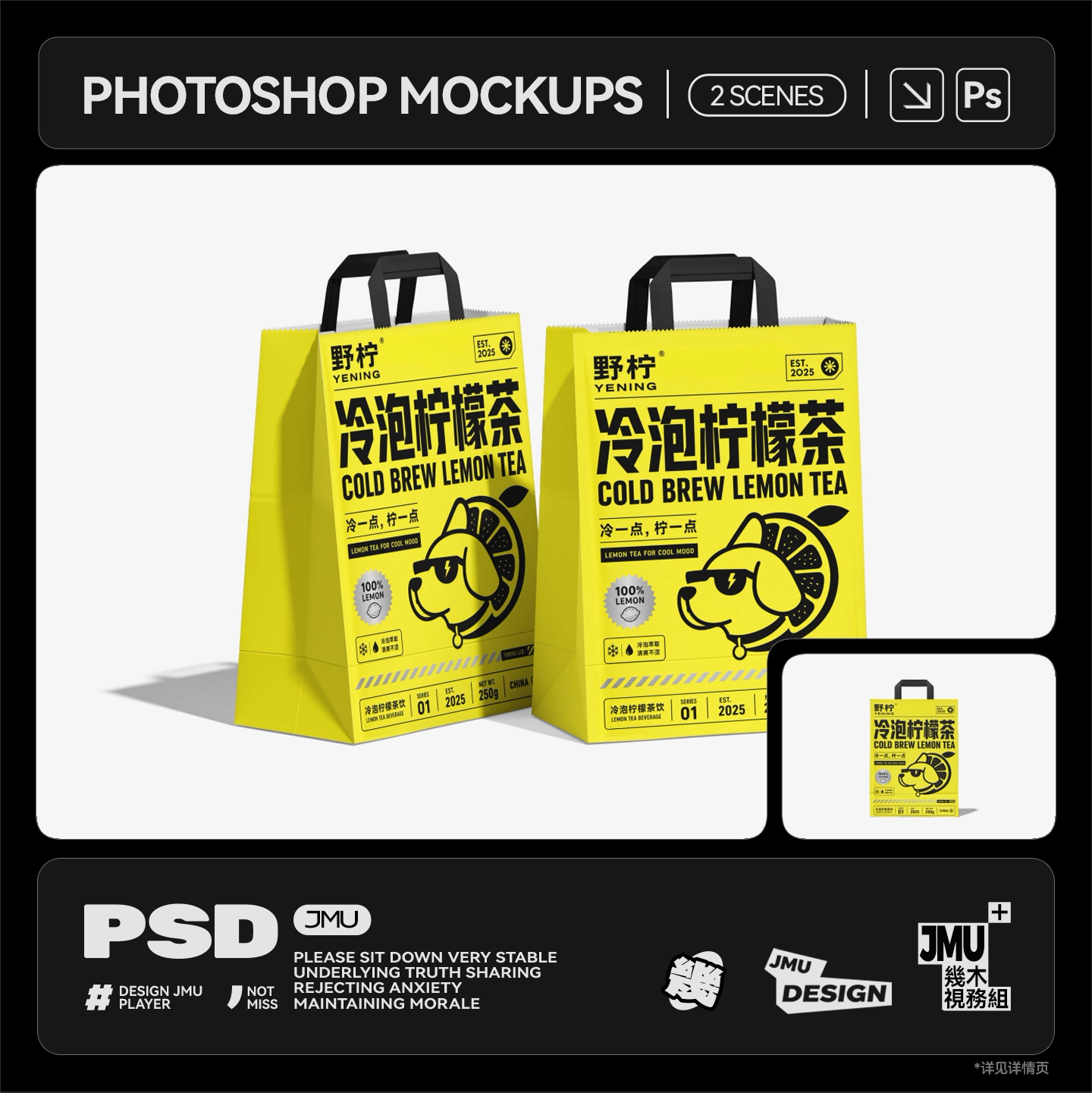 2款竖版咖啡奶茶外卖手提包装打包纸袋效果展示PSD贴图样机素材图片