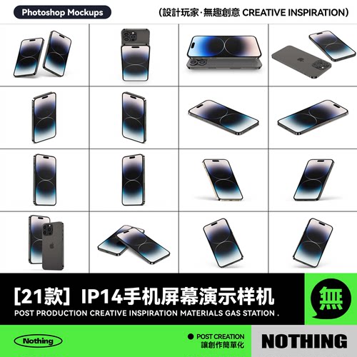 21款iP14Pro手机屏幕演示界面效果图展示封面设计PSD样机模板素材