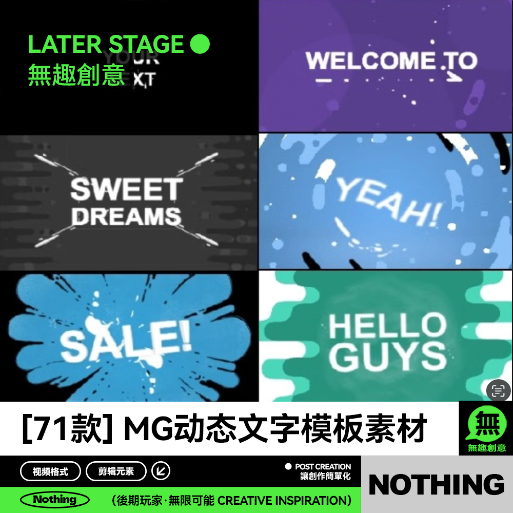卡通流体MG手绘几何图形动画音效LOGO文字标题ae特效PR转场模版
