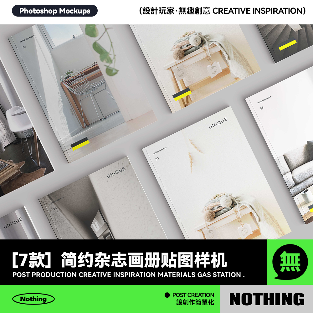 7款简约杂志翻页封面宣传画册效果图展示PSD贴图样机设计模板素材