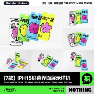 7款iphone15手机屏幕界面应用效果图展示PSD贴图样机模板设计素材