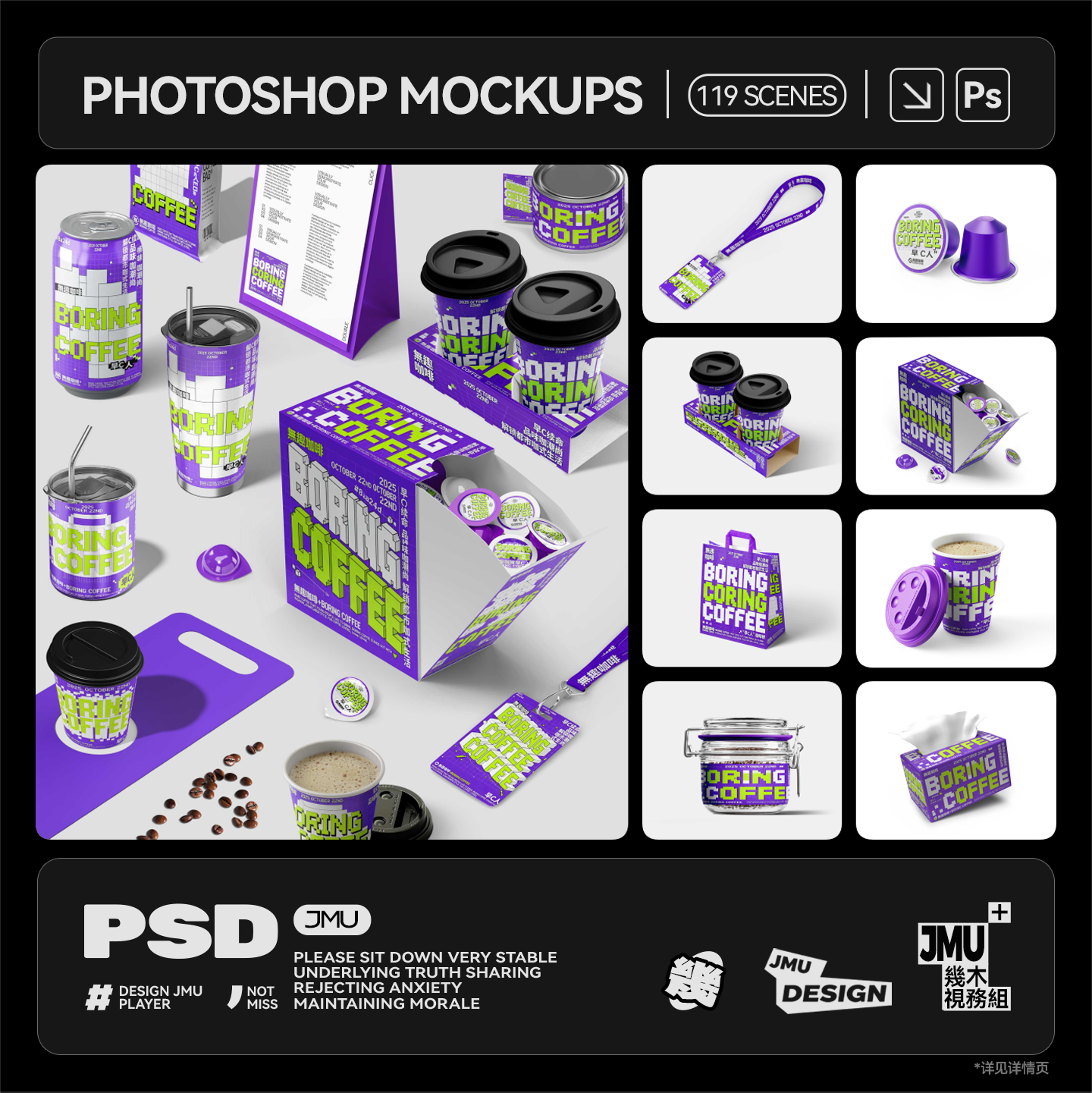 119款咖啡奶茶品牌VI提案包装效果图展示PSD贴图样机模板设计素材