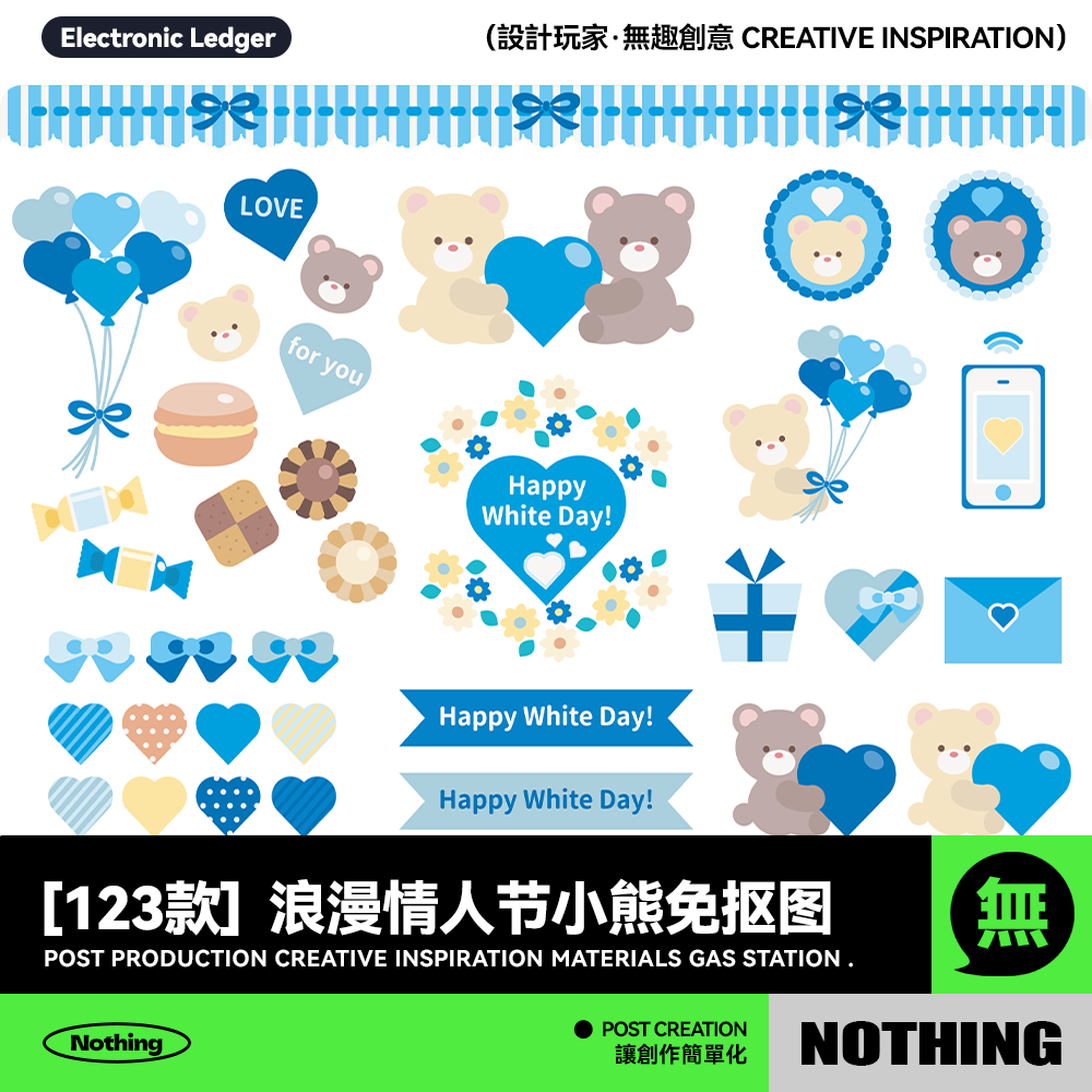 123款浪漫情人节卡通手绘爱心小熊蕾丝边框手账png免扣贴纸素材