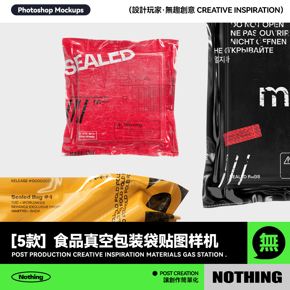 5款光泽真空食品密封透明塑料包装袋展示PSD贴图样机设计模板素材