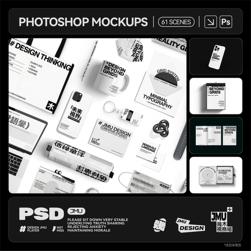 61款毕设创意文创品牌VI贴图样机合集模型效果图提案PSD设计素材
