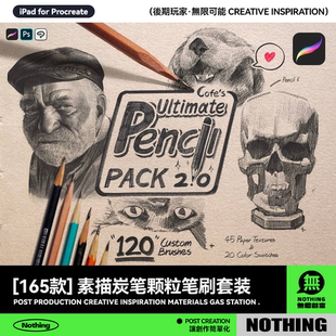 Procreate笔刷素描绘画艺术钱包炭笔线条颗粒效果景纹理ipad手绘