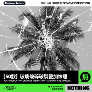 50款高清玻璃破碎破裂碎片效果纹理叠加图层JPG背景图片设计素材