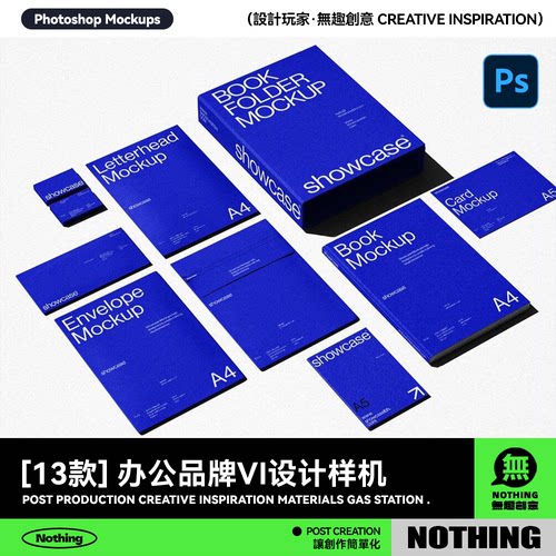 名片画册信纸信封纸张办公品牌VI设计展示效果图PSD贴图样机模板