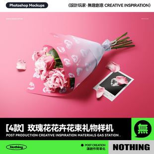 4款高级玫瑰花花卉花束礼物包装纸印花设计展示贴图PSD样机模板