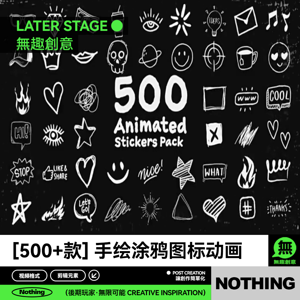 手绘卡通涂鸦箭头字母数字符号图标形状图形动画ae特效pr视频素材