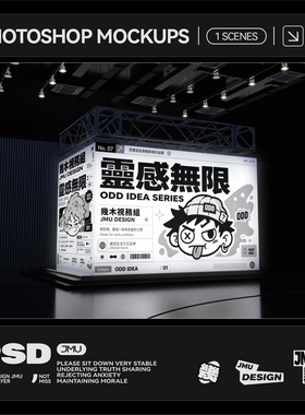 1款室内夜晚发光广告牌海报灯箱LED灯效果图展示贴图样机模板素材