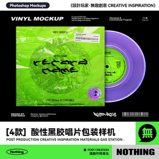 4款酸性音乐CD黑胶唱片专辑包装袋封面效果图设计PSD样机模板素材