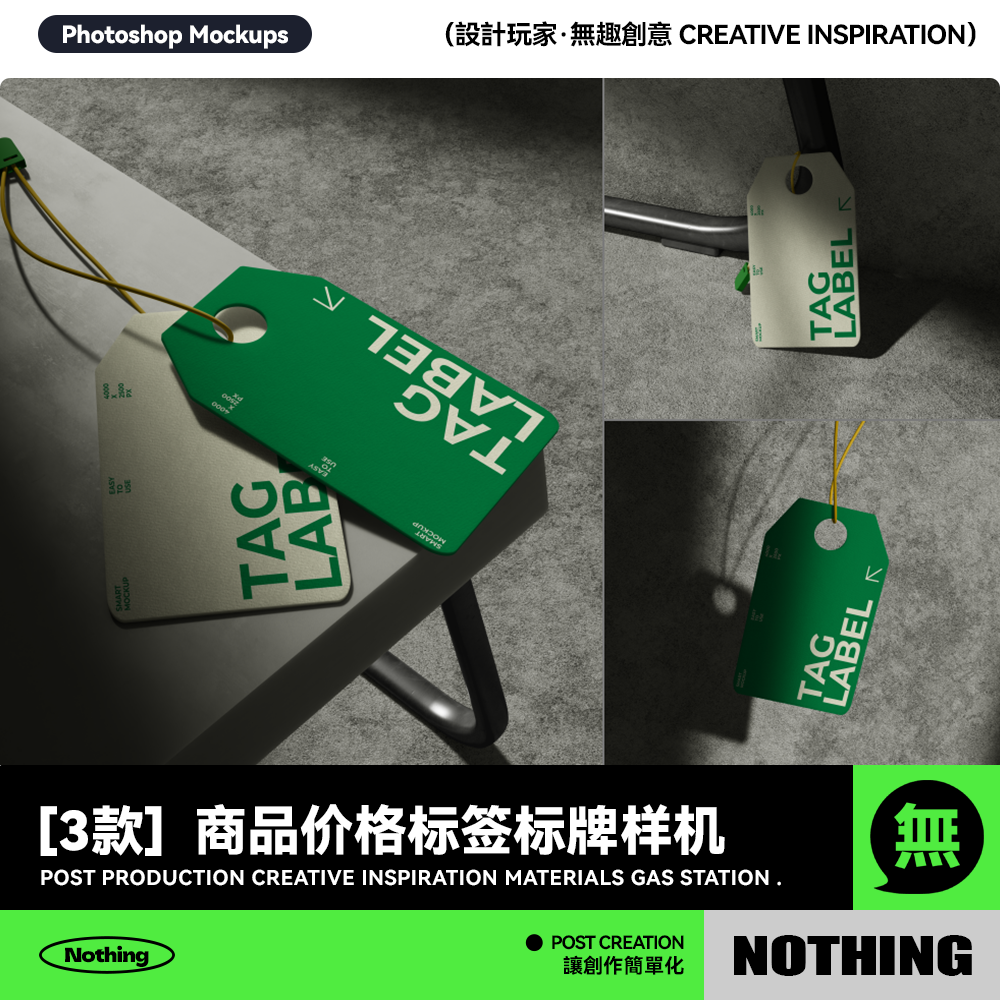 3款服装商品价格标签品牌标牌设计展示PSD智能贴图样机模板素材