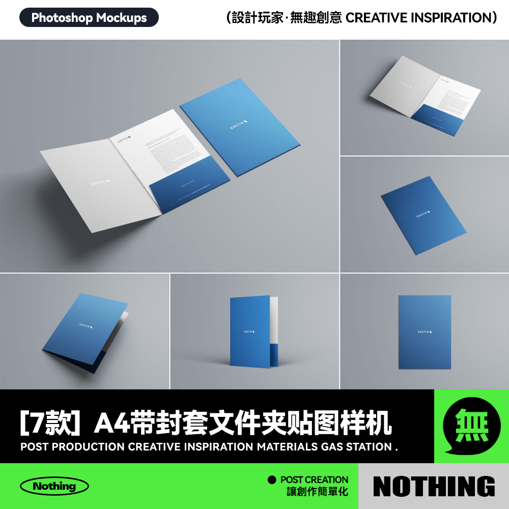 7款A4带封套文件夹文具品牌VI提案设计效果图PSD贴图样机模板素材,商务/设计服务,样图/效果图销售,淘宝优惠券,粉丝福利购,淘宝优惠卷