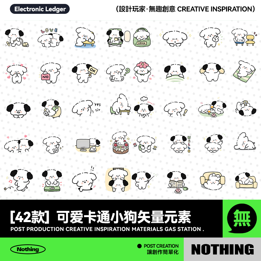 42款可爱宠物小狗简笔画ins风PNG电子手账透明底免扣图片设计素材