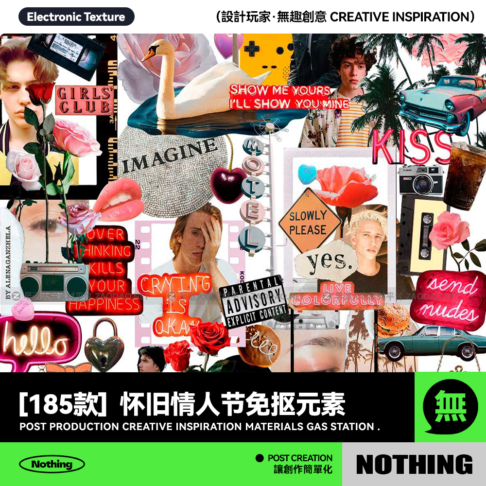 185款复古怀旧情人节爱情恋爱剪贴画艺术拼贴png免抠图片设计素材