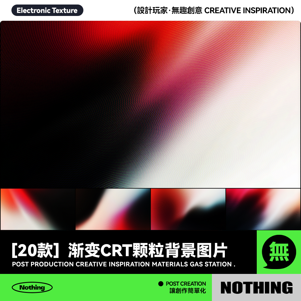 40款潮流流行渐变CRT颗粒噪点纹理模拟4K高清背景图片设计素材