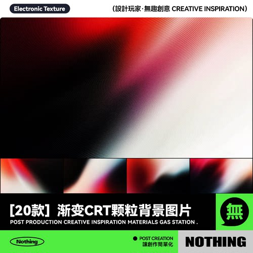 40款潮流流行渐变CRT颗粒噪点纹理模拟4K高清背景图片设计素材