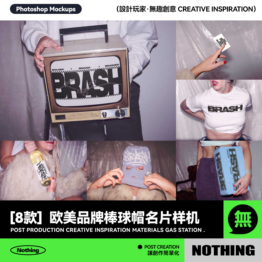 8款小众欧美风帽子棒球帽名片包装盒T恤电视机VI贴图PSD样机模板