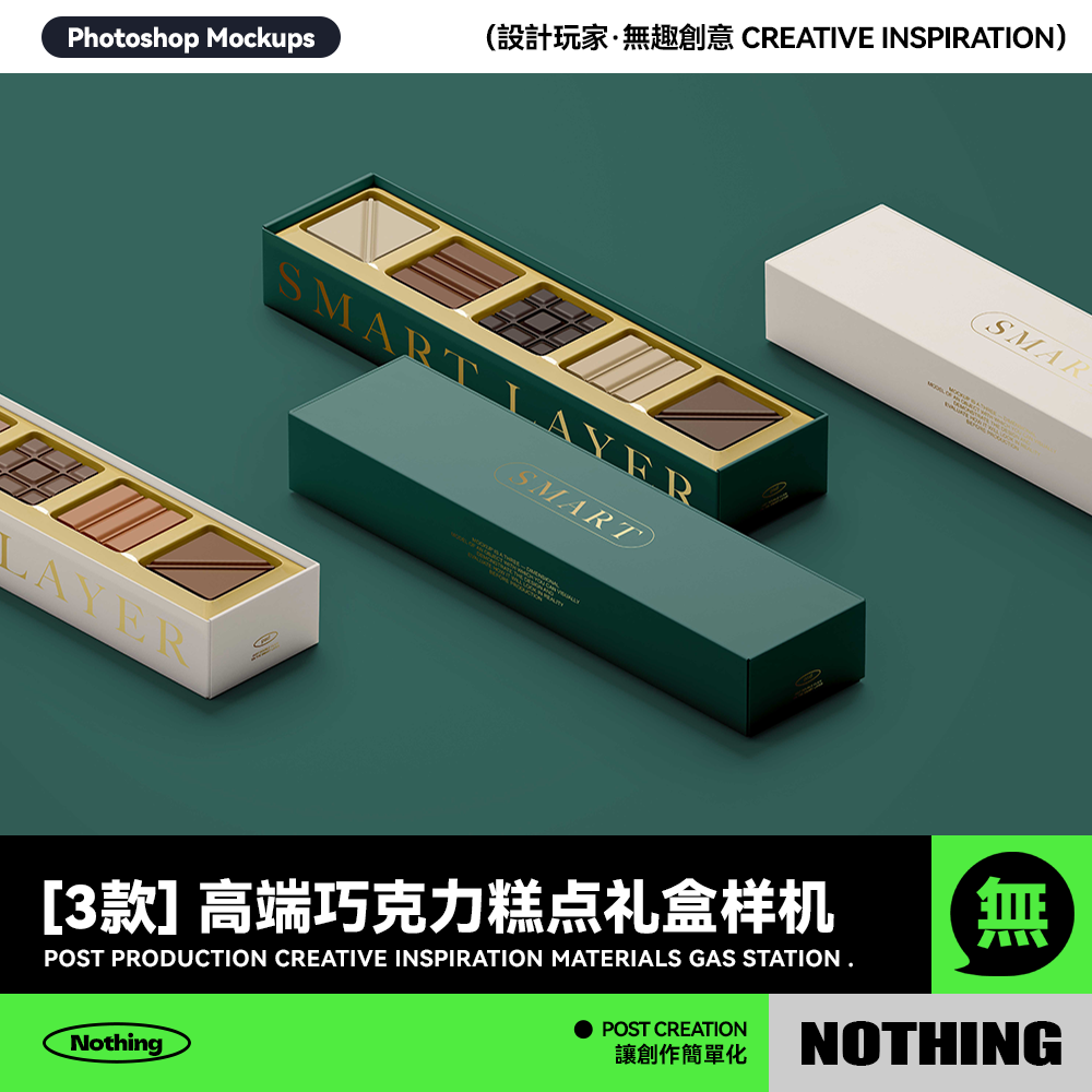 3款高端巧克力糕点礼盒包装纸盒设计展示效果图PSD样机模板素材