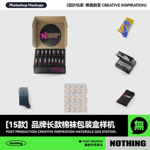 15款品牌VI长款棉袜包装盒LOGO效果图展示设计PSD样机模板素材