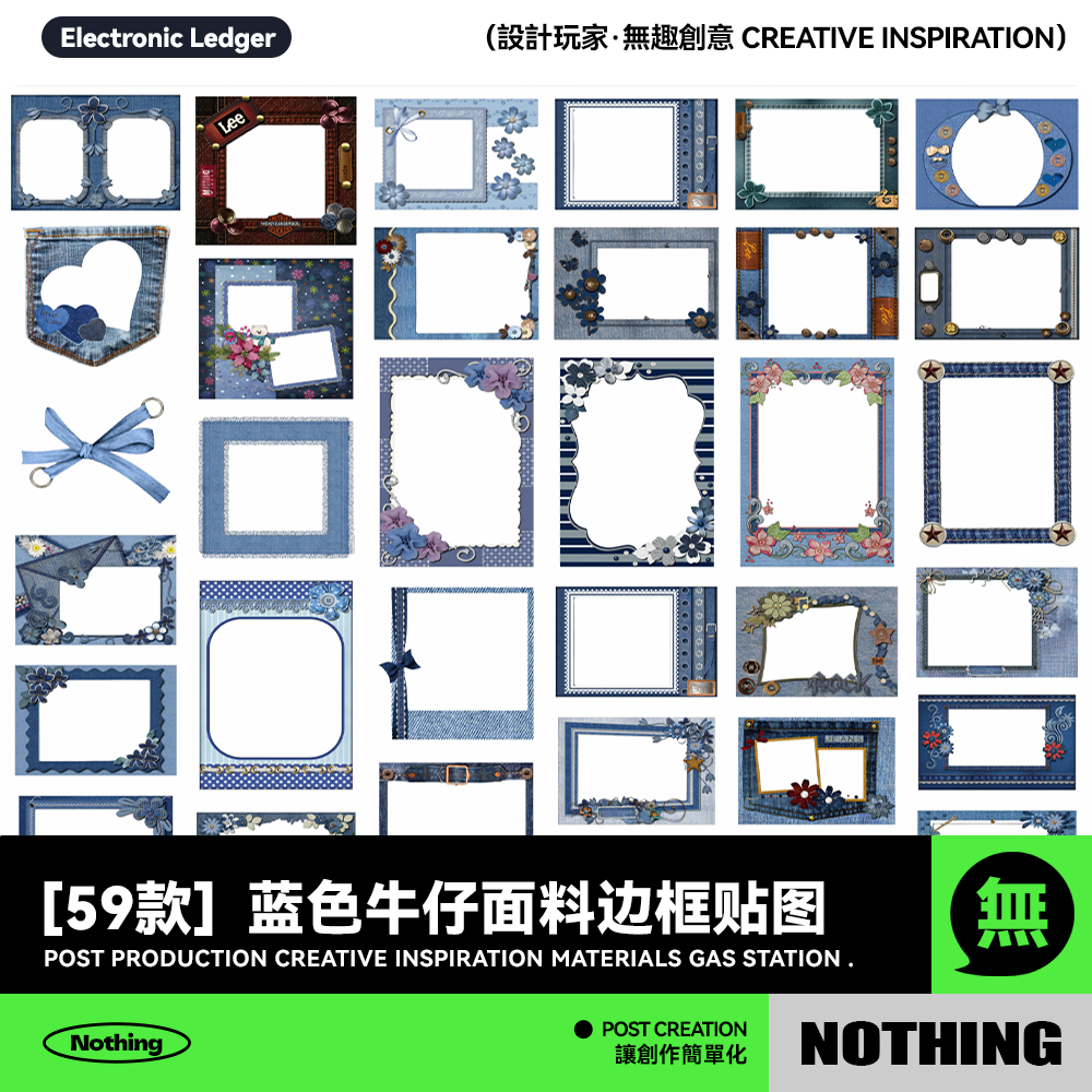 59款复古蓝色牛仔面料麻布装饰边框电子手账PNG免扣图片设计素材