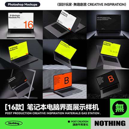 16款高级苹果MacBook笔记本电脑UI界面设计展示PSD贴图样机模板