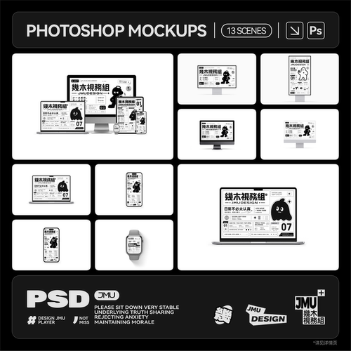 13款电脑手机手表ipad设备组合多屏幕UI效果展示PSD贴图样机素材
