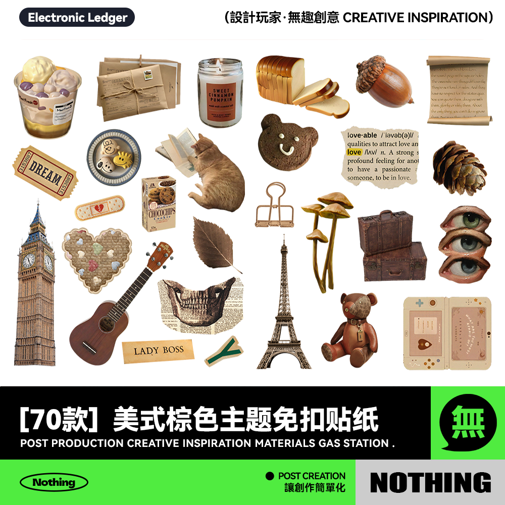 70款美式复古ins风棕色饭圈美化贴纸电子手账PNG免扣设计装饰素材