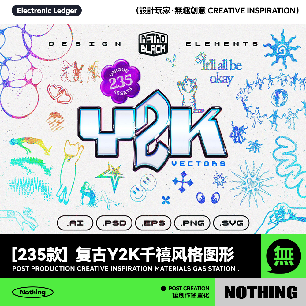 235款嘻哈复古Y2K千禧风酸性矢量图形图标抽象表情包png插画素材