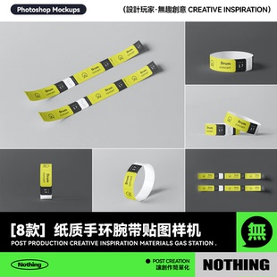 8款纸质手环腕带运动会马拉松文创周边效果图PSD贴图样机模板素材