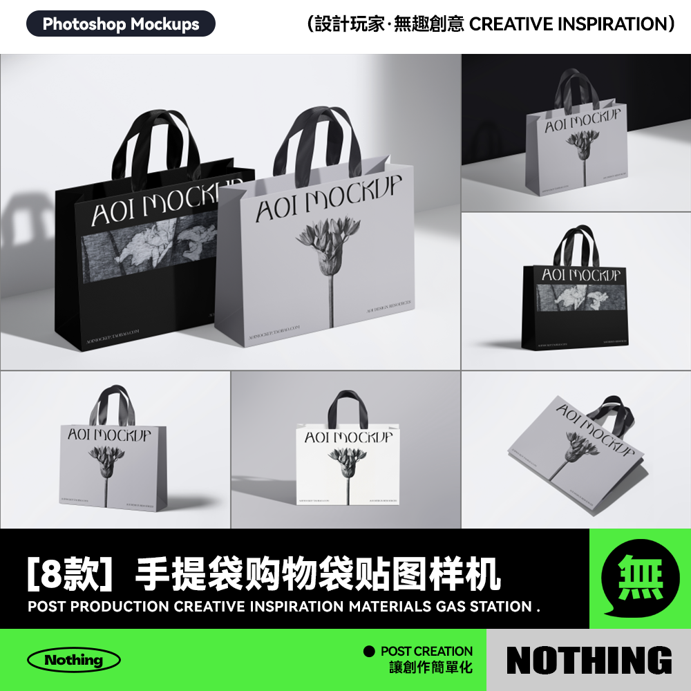 8款高级手提袋服装品牌购物纸袋效果图展示PSD智能贴图设计样机