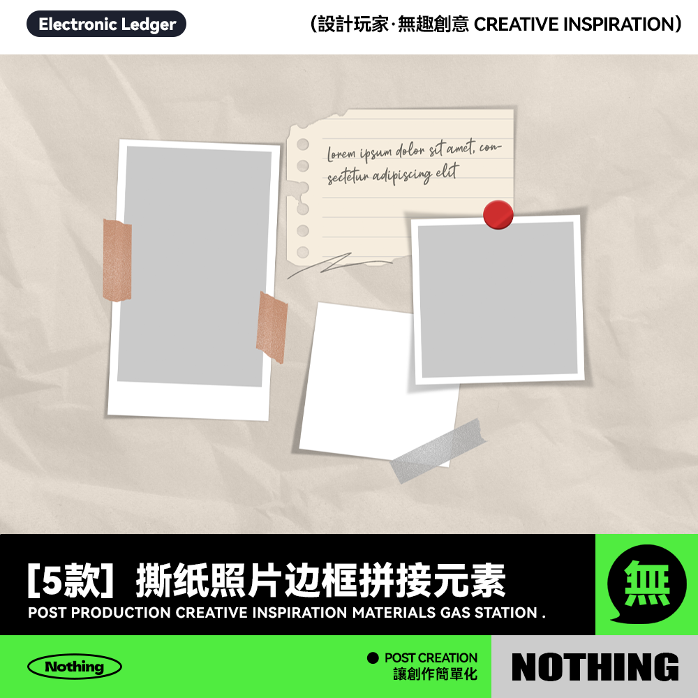 5款复古撕纸张摄影照片拼贴画杂志书籍psd模板INS风手账设计素材