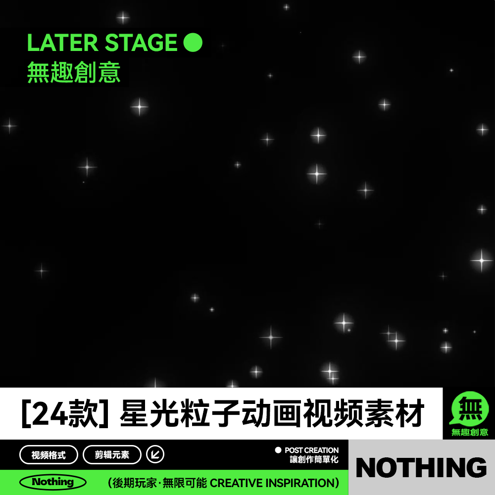 浪漫星空星光星河闪烁闪耀粒子飘动AE特效动画PR叠加动态视频素材