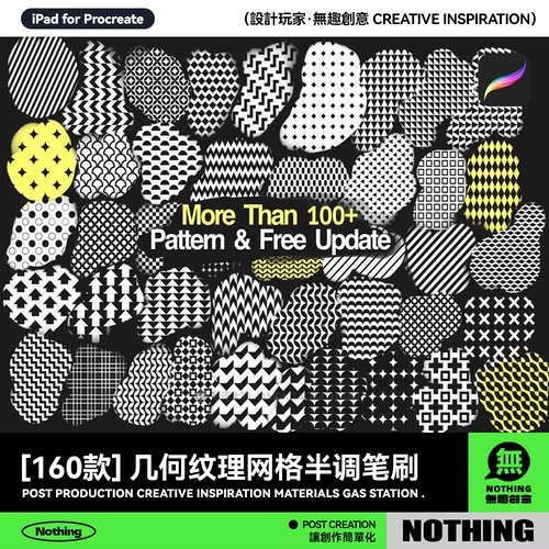 Procreate笔刷几何纹理网格波点半调抽象iPad平板手绘插画笔素材