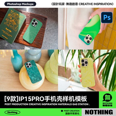 逼真手持苹果iPhone15Pro手机塑料壳设计效果图PSD样机模板素材