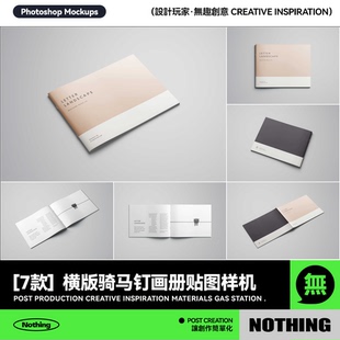 7款简约横版骑马钉画册海报说明书展示PSD贴图样机设计模板素材