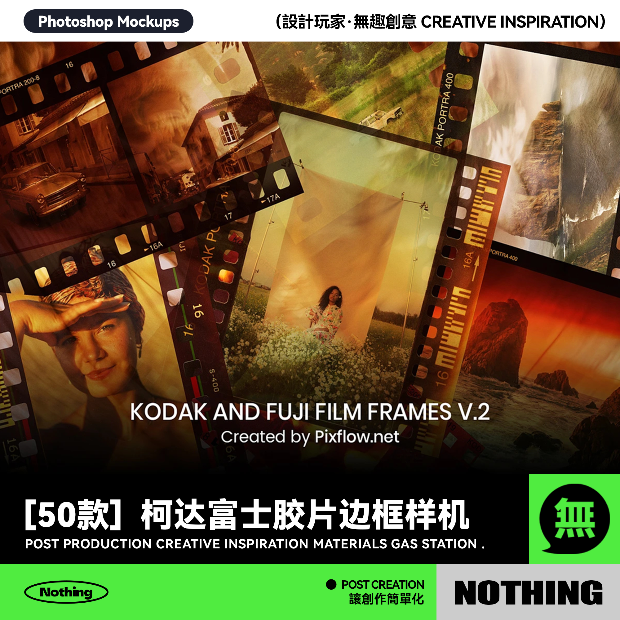 50款ins风复古做旧柯达富士胶片边框模拟PSD特效滤镜插件样机素材,商务/设计服务,样图/效果图销售,淘宝优惠券,粉丝福利购,淘宝优惠卷