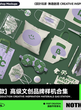 50款文创品牌T恤海报抱枕口罩Vi提案贴图样机展示模板PSD设计素材