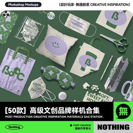 50款文创品牌T恤海报抱枕口罩Vi提案贴图样机展示模板PSD设计素材