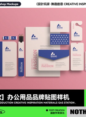 8款品牌VI设计办公用品名片铅笔记事本展示贴图PSD样机模板素材